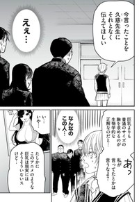 【漫画】『「大きれば大きい程いい！」というわけでは無い。超正常刺激の話』12（小出もと貴さん提供）