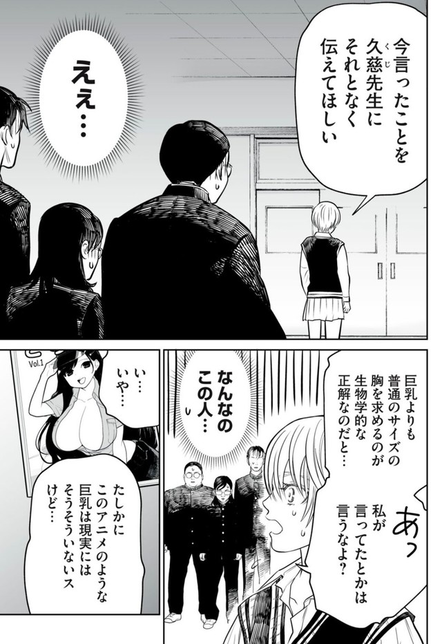 【漫画】『「大きれば大きい程いい！」というわけでは無い。超正常刺激の話』12（小出もと貴さん提供）