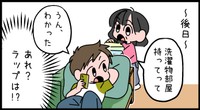 あれ、もう飽きたの？