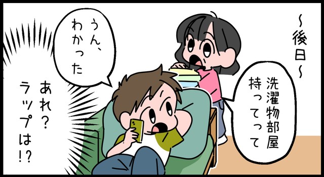 あれ、もう飽きたの？