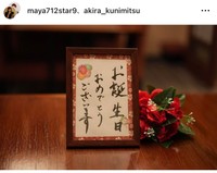 國光真耶（@maya712star9）さんのインスタグラムより