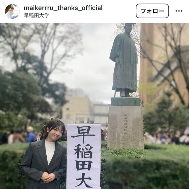 大輝真琴（@maikerrru_thanks_official）さんのインスタグラムより