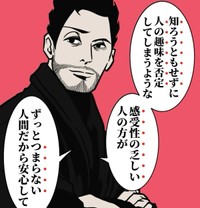 人の趣味を知ろうとしない人への容赦がない（B.B軍曹さん提供）