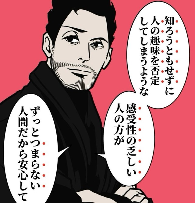 人の趣味を知ろうとしない人への容赦がない（B.B軍曹さん提供）