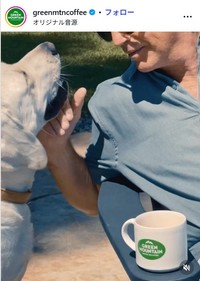 グリーン・マウンテン・コーヒー・ロースターズのインスタグラム@greenmtncoffeeより