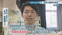 倉敷天城 理数科2年／石川宗路朗さん