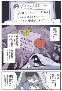 【漫画】『【自衛】SNSでニュースを見続けてしまう全ての人へ……』1（秋野ひろさん提供）
