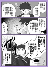 【漫画】『就活でデスゲームさせられた話』12（中原るんさん提供）