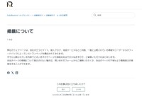 店舗掲載に関してオートリザーブは…（オートリザーブ公式サイトから引用）