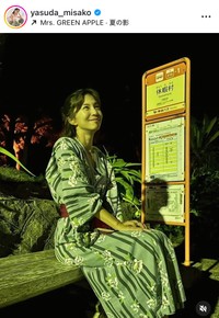 安田美沙子インスタグラム（＠yasuda_misako）より