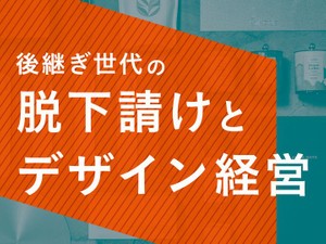 連載一覧 | ツギノジダイ