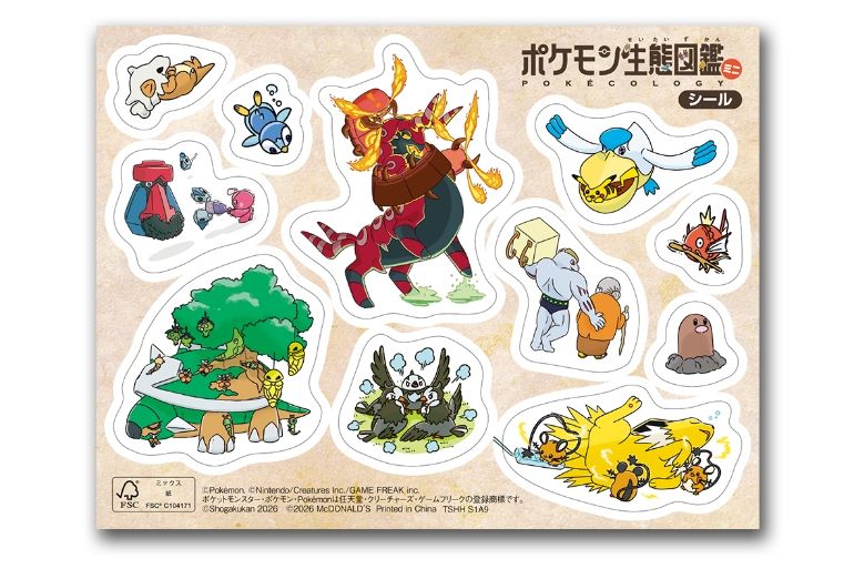 【超希少】ポケモンのまめぼん 3種セット ハナダ ヤマブキ グレン 8/28発売】「パペットスンスン」「パンどろぼう」がマックのハッピー