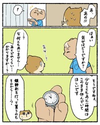 【漫画】『胃カメラを飲んで不思議な空間に行った話』33（ゆうさん提供）