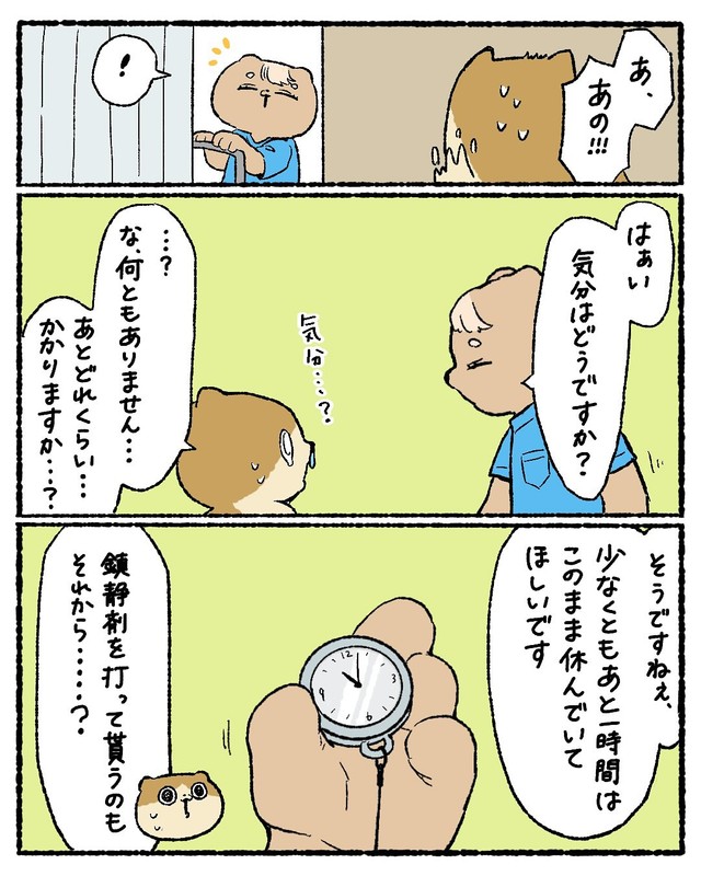 【漫画】『胃カメラを飲んで不思議な空間に行った話』33（ゆうさん提供）