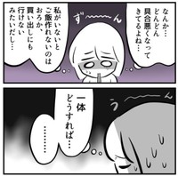 彼氏の具合が悪くなっていくのが心配（春乃おはなさん提供）