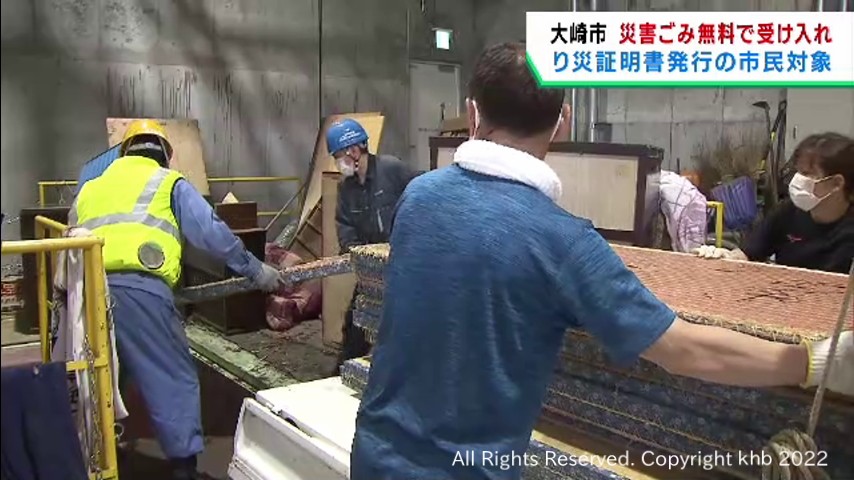 大雨被害の宮城県大崎市 災害ごみの受け入れ開始 「仕事が始まる前に