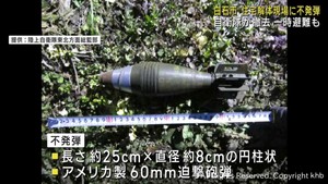 住宅の解体現場で発見の不発弾　自衛隊が回収　宮城・白石市