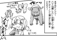 ジビエの普段味わえない食感を楽しむ　(c) Aoba / KADOKAWA