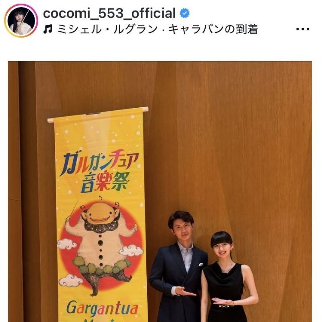 Cocomiのインスタグラム@cocomi_553_officialより