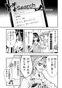 【漫画】『WWM -極悪レスラー、ママになる-』23（しまださん提供）