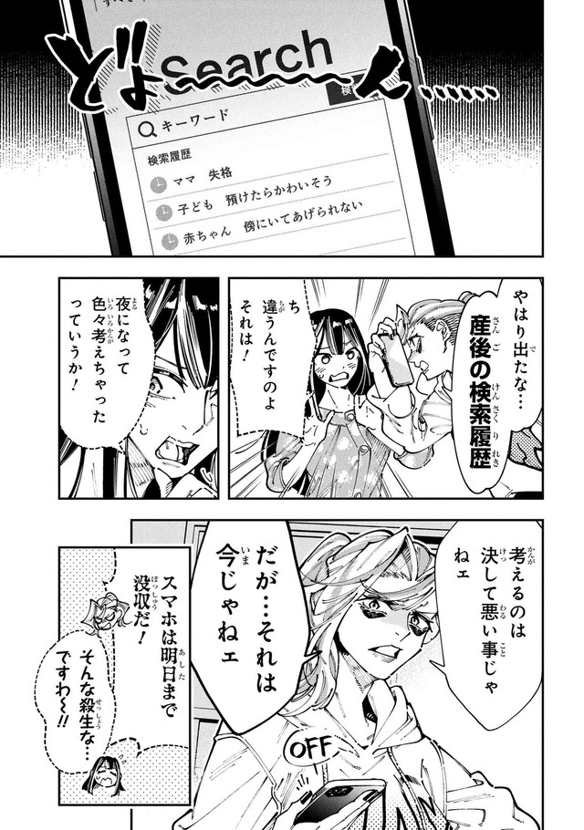 【漫画】『WWM -極悪レスラー、ママになる-』23（しまださん提供）