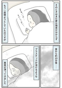 【前編】「モバイルバッテリーが、爆発した朝のこと」02／投稿主さん提供