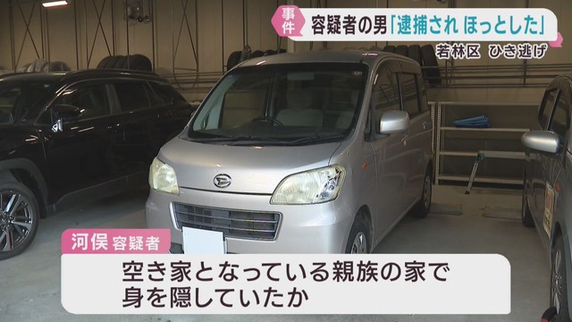 高齢女性を車ではねて逃走した疑い　アルバイト従業員の男を逮捕　仙台・若林区