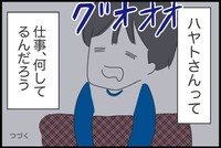 いつも家に居て仕事は何をやっているのか…（人間まおさん提供）