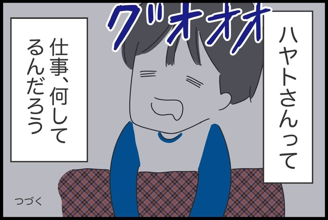 いつも家に居て仕事は何をやっているのか…（人間まおさん提供）