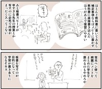 綺麗にまとめたノートを褒めるのはなぜ？（ぬこー様ちゃん提供）