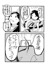 【漫画】『夏休みの自由研究』4（広瀬海斗さん提供）