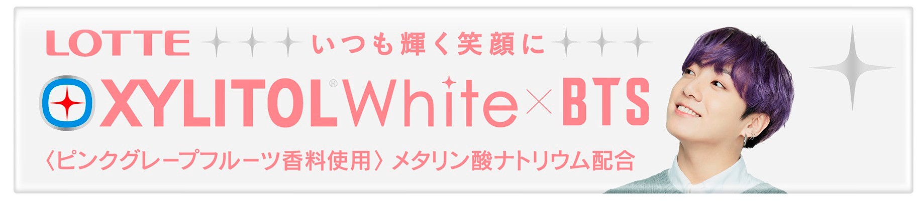 今回も売り切れ必至！ BTSの白い歯輝く、キシリトールガム第3弾が登場