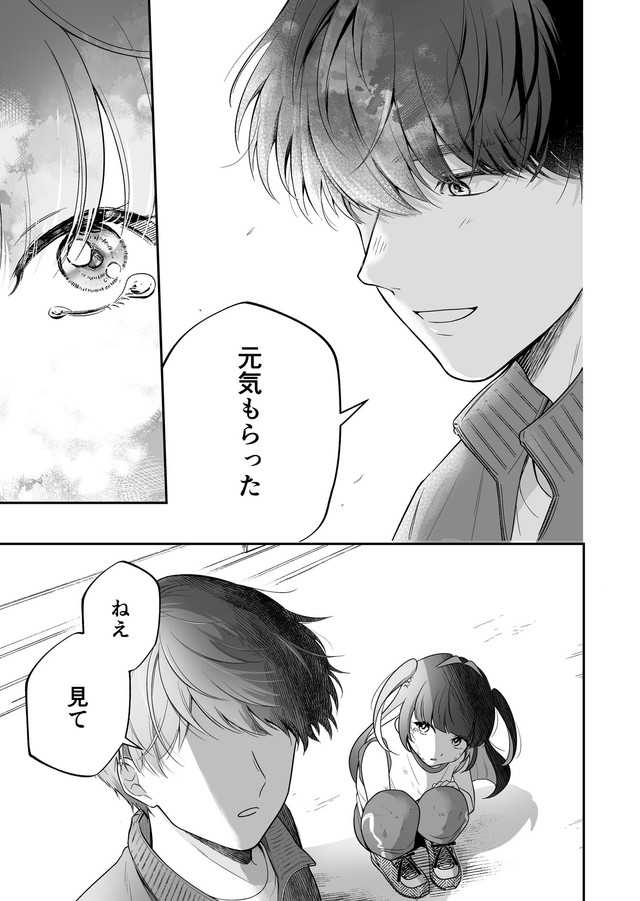 【漫画】『隣の席の子がダウナー地雷系かと思ったらクソポジティブだった話』19（あたさわさん提供）