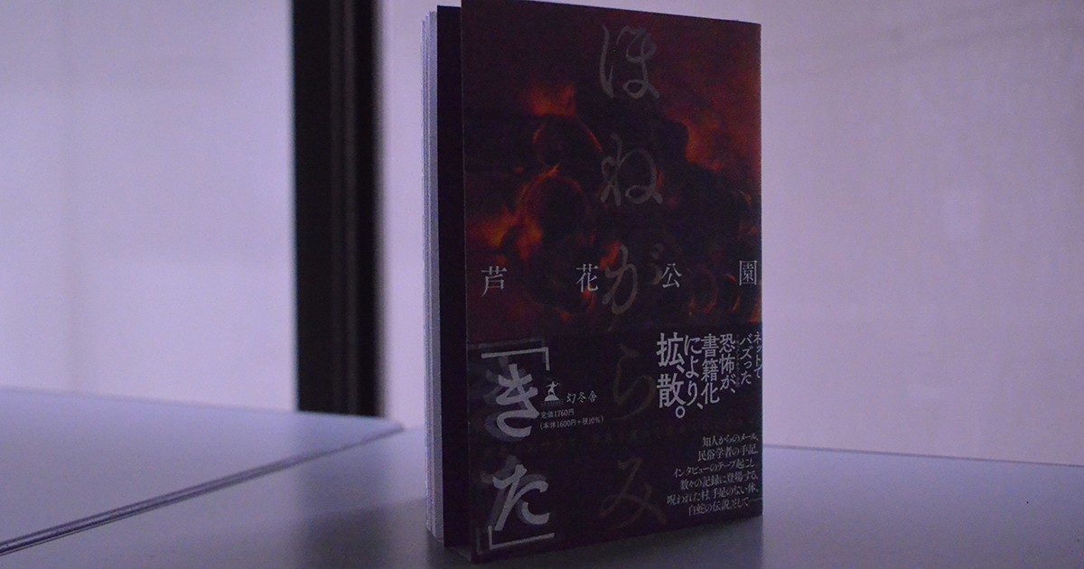 単行本、小説・シナリオ
