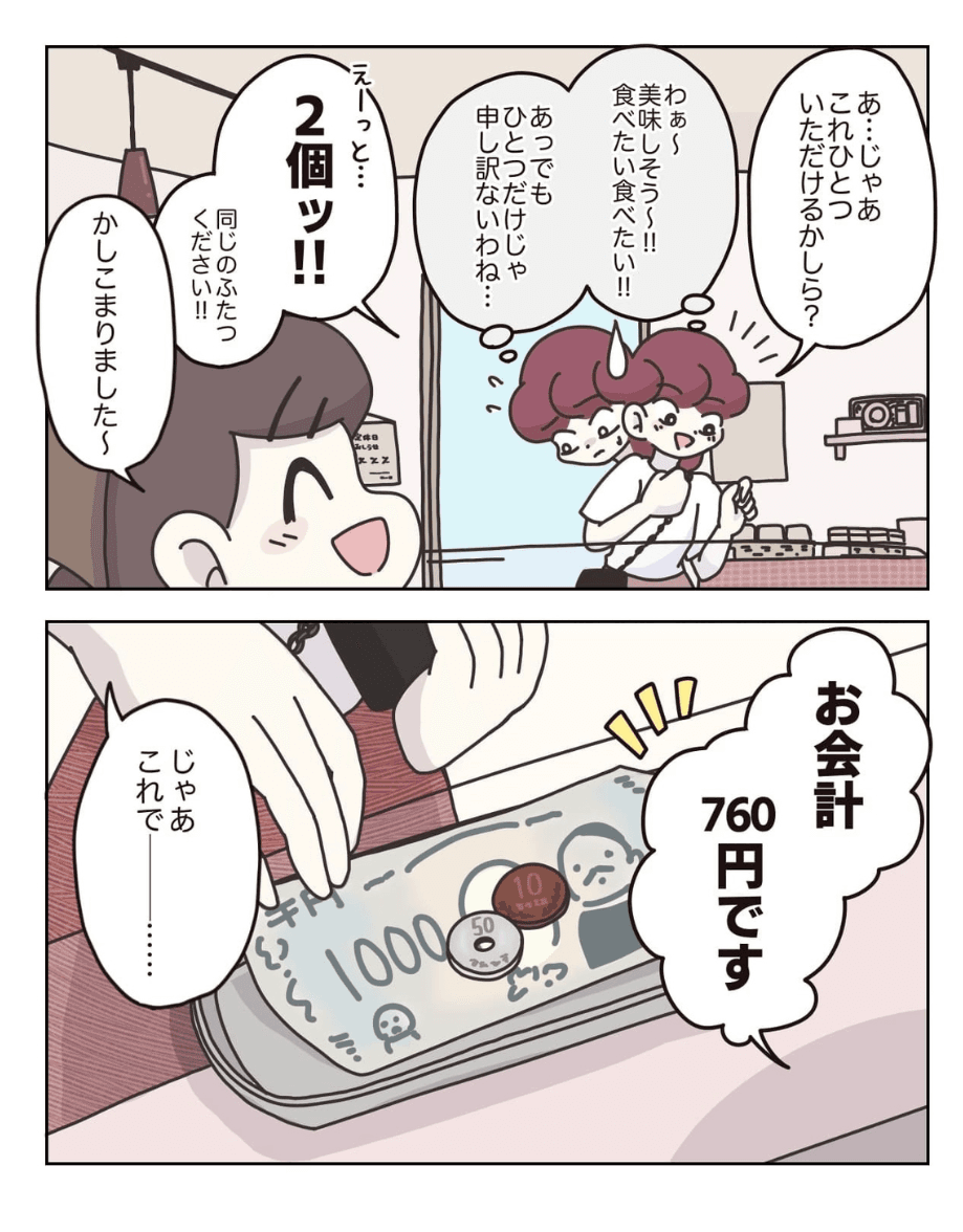 【漫画】『アパレる』63(C) ぼのこ