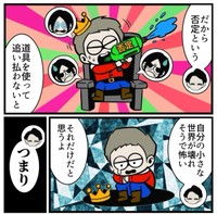 【漫画】『なぜか人が離れていく人の特徴』12（B.B軍曹さん提供）