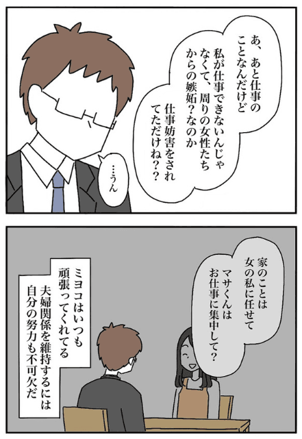 結局ミヨコは自分の料理の味について疑問を持っていない（なつもりさん提供）