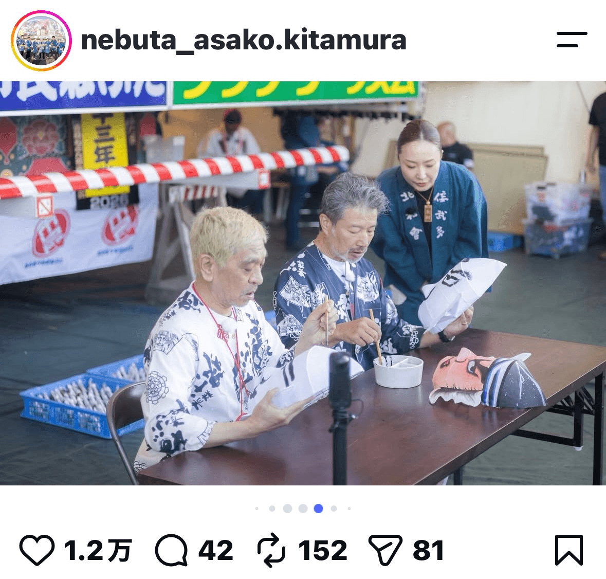 北村麻子(（@nebuta_asako.kitamura）さんのインスタグラムより