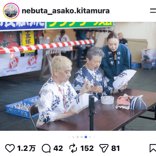 北村麻子(（@nebuta_asako.kitamura）さんのインスタグラムより