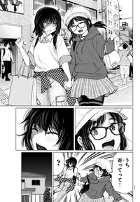 【漫画】『ダブルピース』17　(C)村岡ユウ（秋田書店）2024　＊ダブルピース