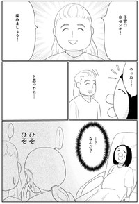 【漫画】『2人目を産んだ時のハプニング in カナダ』8（武村沙紀さん提供）