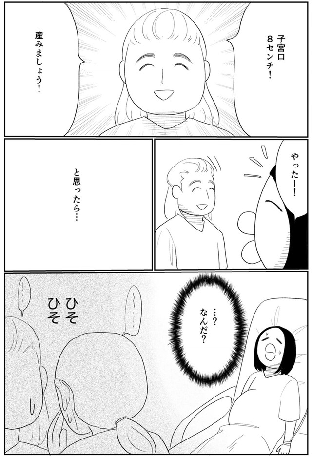 【漫画】『2人目を産んだ時のハプニング in カナダ』8（武村沙紀さん提供）