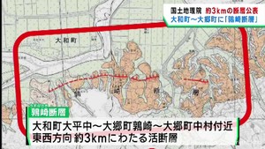 宮城県の大和町と大郷町にまたがる鶉崎断層　国土地理院が新たに公表