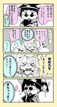 【漫画】『ずっと初心者でいたい！ベテラン死神見習いちゃん』10（とらじろうさん提供）