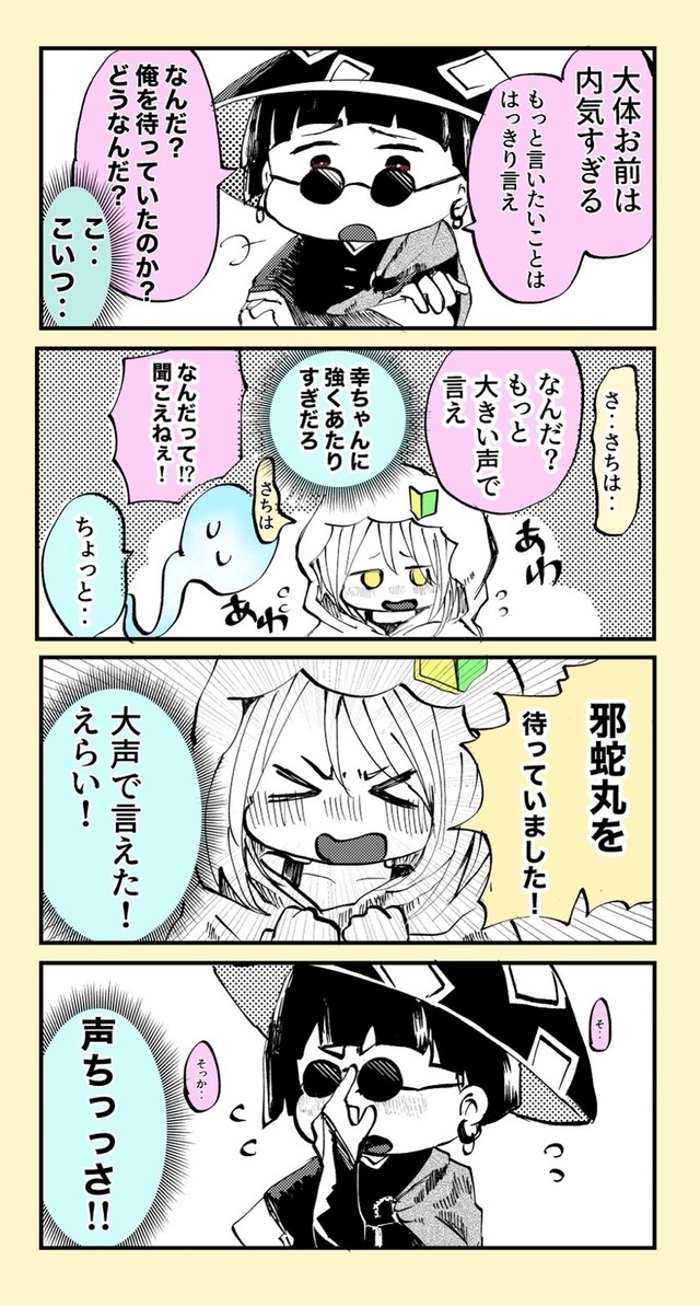 【漫画】『ずっと初心者でいたい！ベテラン死神見習いちゃん』10（とらじろうさん提供）