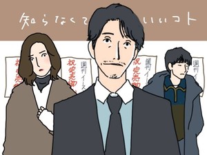 リッチマン、プアウーマン」スティーブ・ジョブズみたいな小栗旬