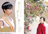 保存版ビジュアルブック『佳子さまブラジル公式ご訪問記念 世界を魅了する微笑み』