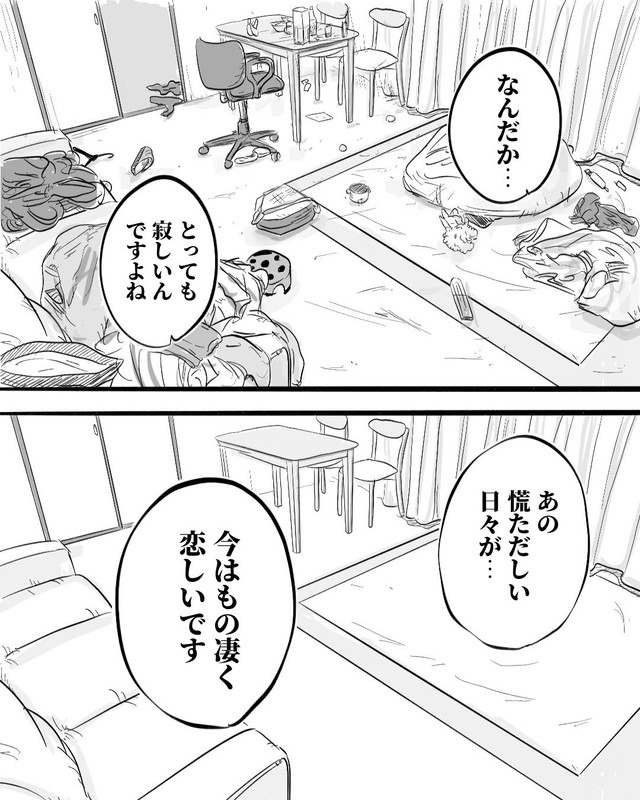 『心をうたれた保育士の言葉』⑤ ※月光もりあさん提供