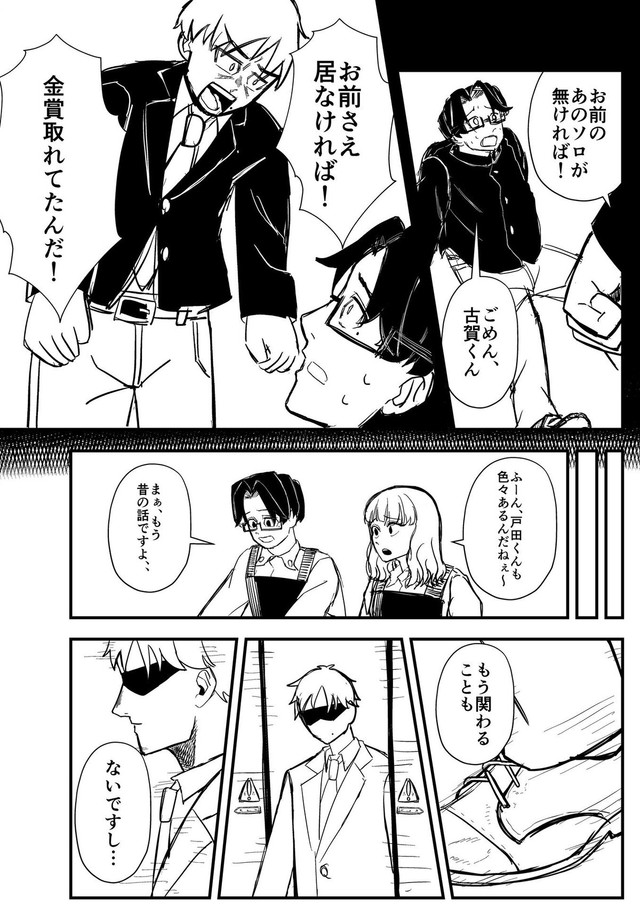 【漫画】『RE・PAIR』5（半熟たまごさん提供）