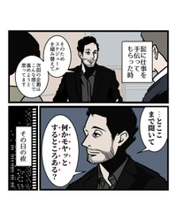 【漫画】『上から目線に聞こえる気遣いの言葉』5（B.B軍曹さん提供）